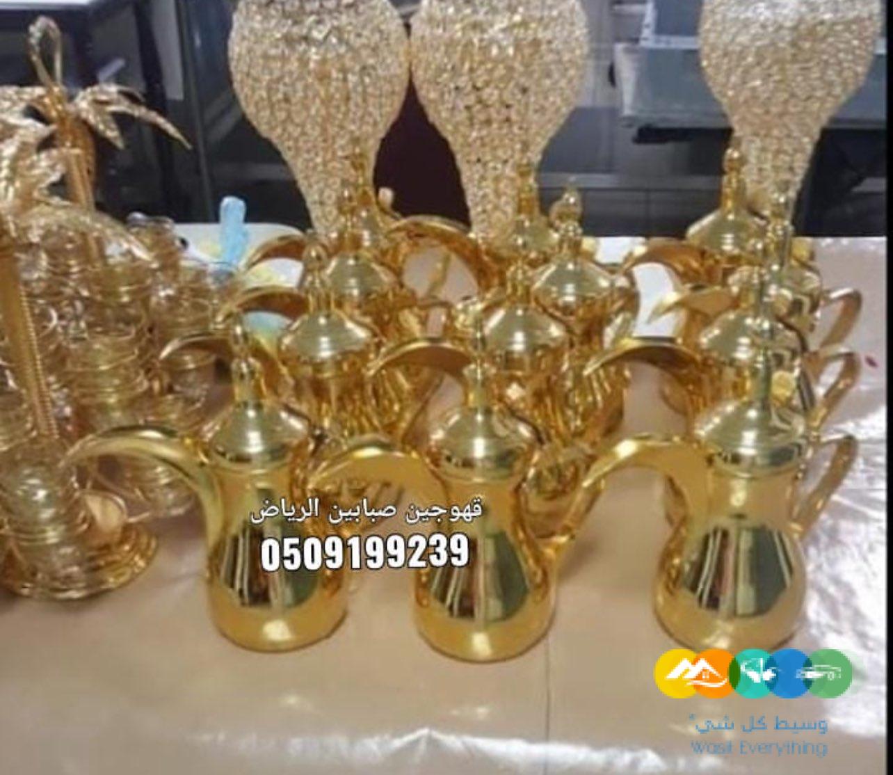 صبابين الرياض مقدمين قهوة 0509199239 صباب قهوجي قهوجيين