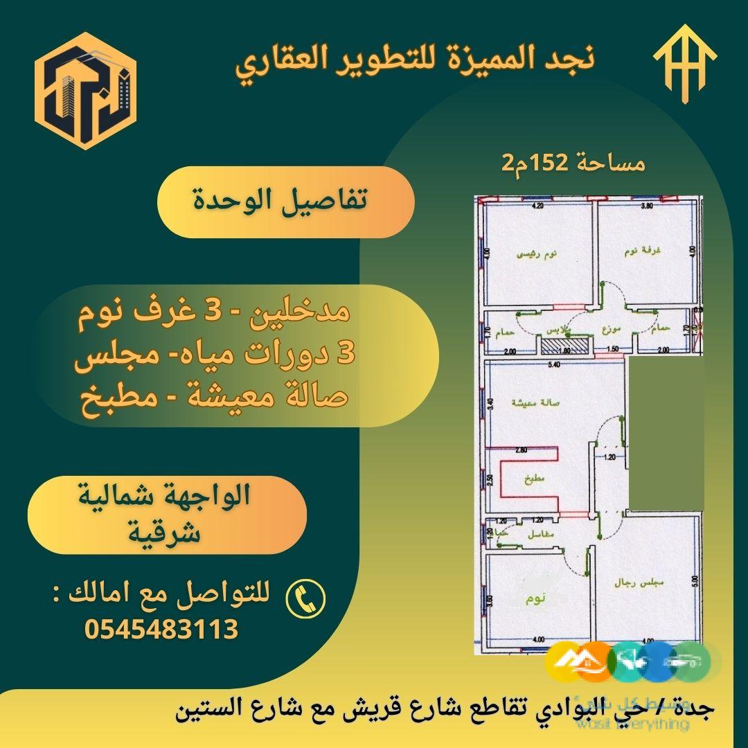 تجد عقارتنا الفاخرة بأسعار مخفضة