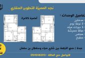 شقق تحت الانشاء بعروض حصرية