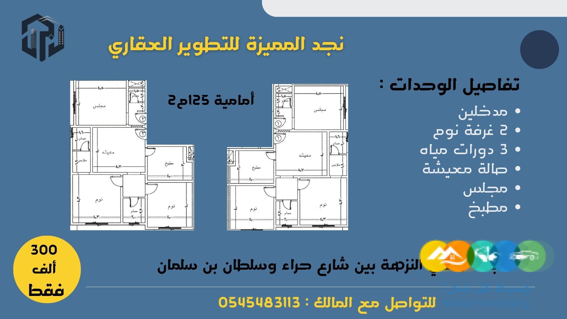 شقق تحت الانشاء بعروض حصرية