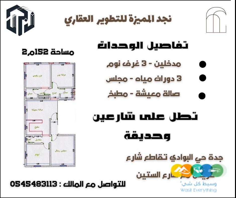 شقة تحت الانشاء بسعر مغري