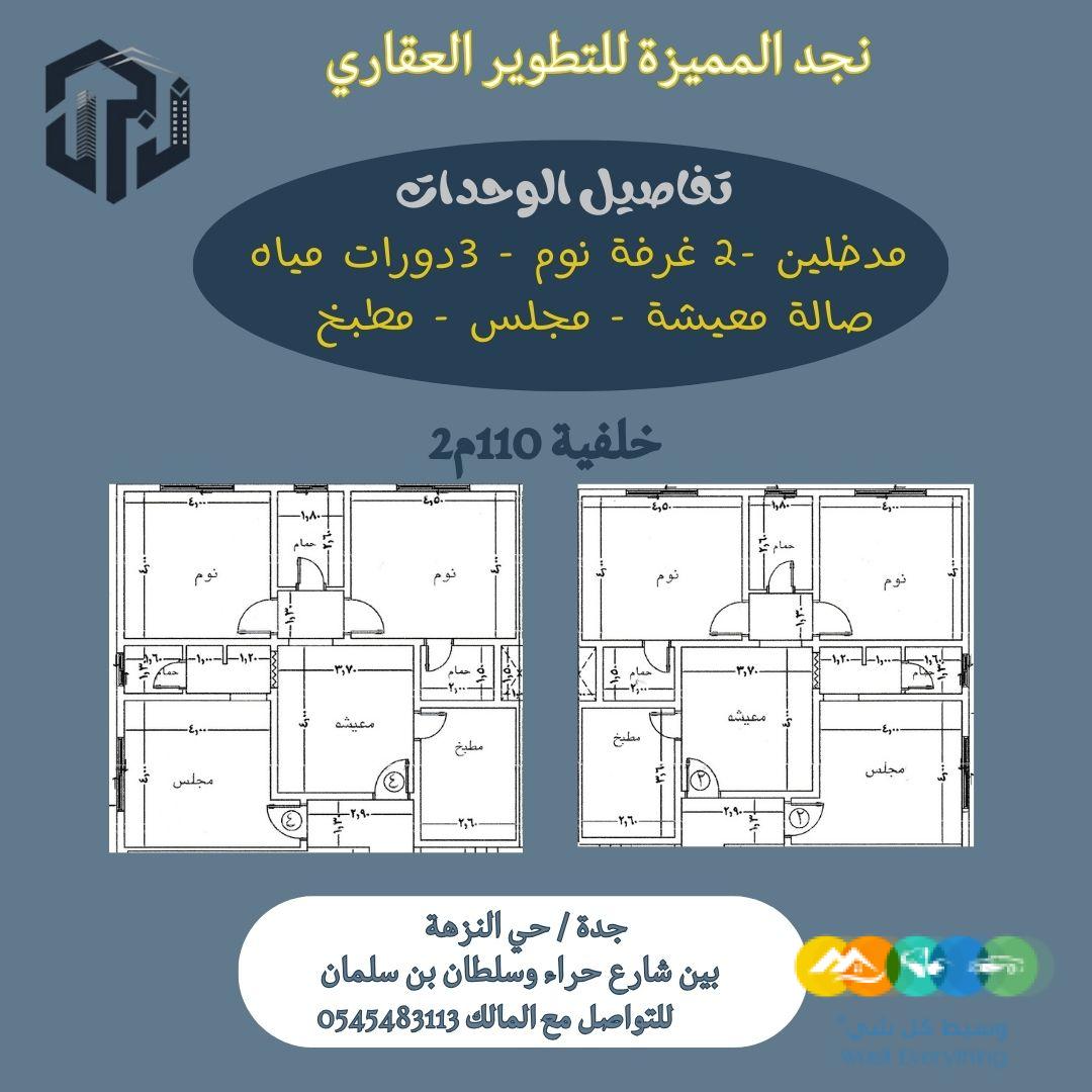 نوفر لكم شقق مثالية لأسرة المستثمرة