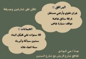 شقة تحت الانشاء بسعر 400 ألف