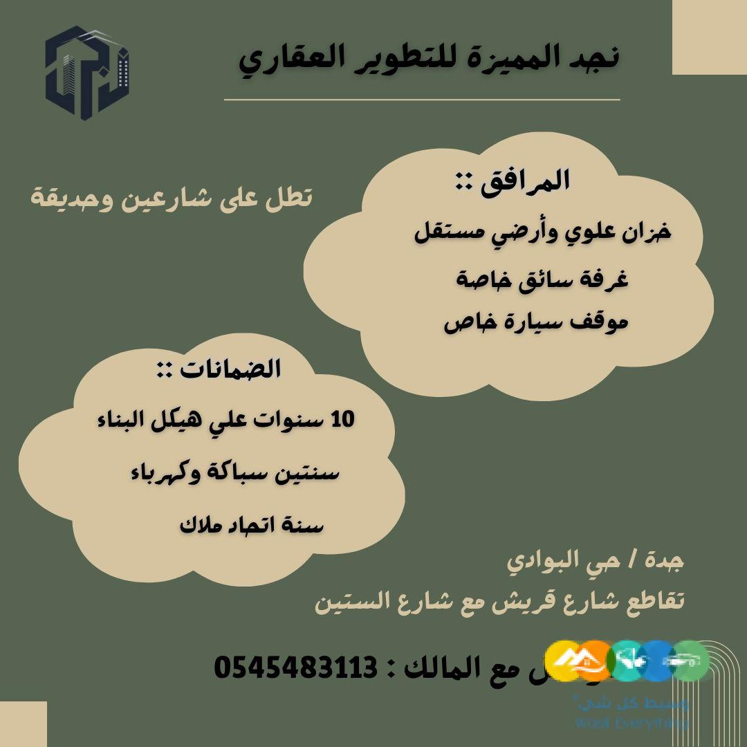 شقة تحت الانشاء بسعر 400 ألف