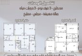 شقق تحت الانشاء بسعر حصري