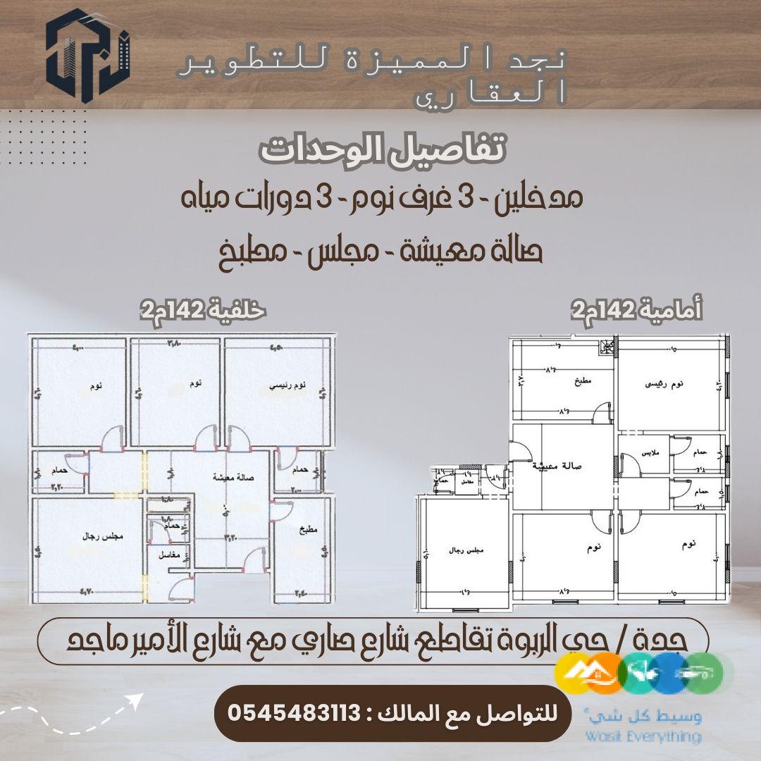 شقق تحت الانشاء بسعر حصري