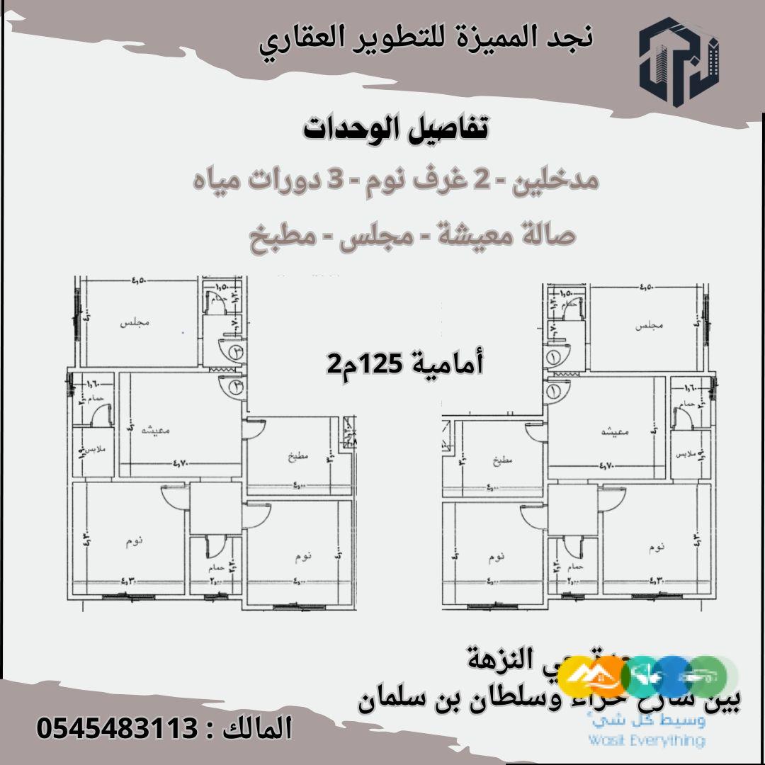 شقق تحت الانشاء بمنطقة هادئة ومريحة للعيش