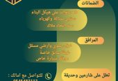 تجد عقارتنا الفاخرة بأسعار مخفضة