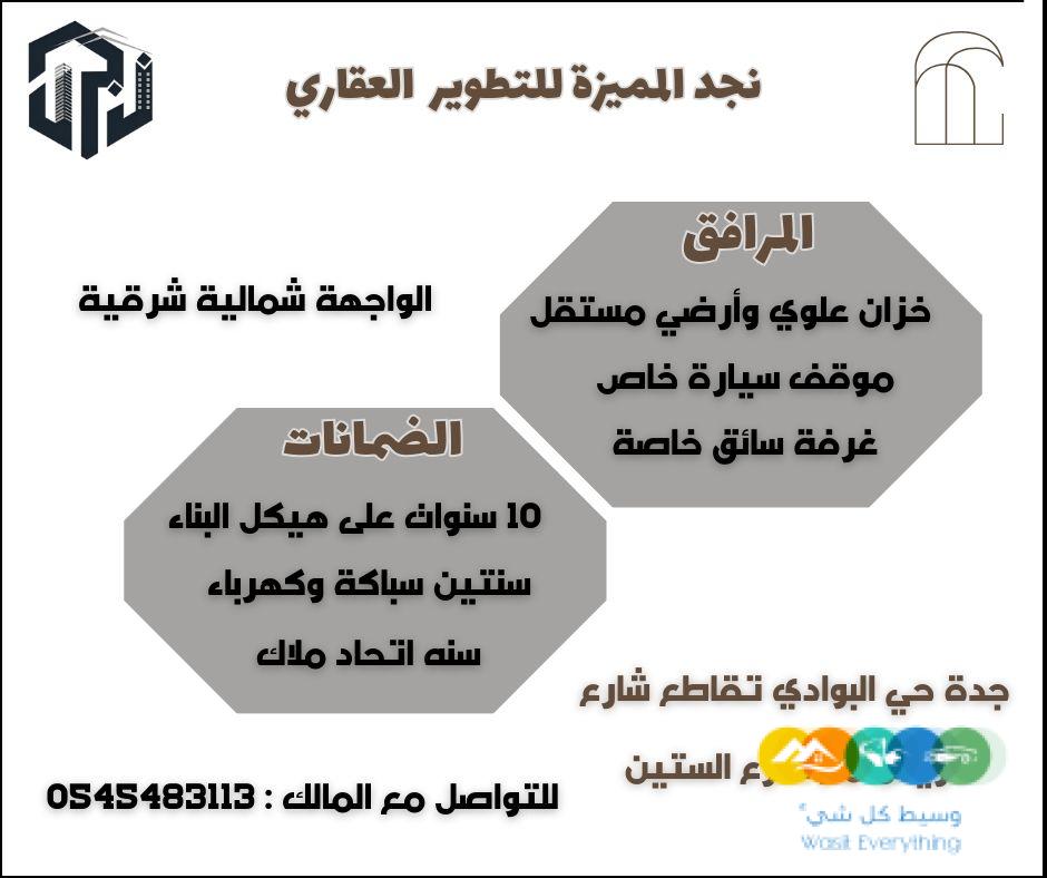 شقة تحت الانشاء بسعر مغري