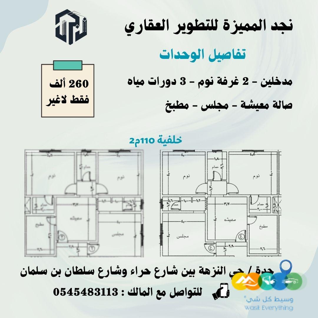 شقق تحت الانشاء بأسعار حصرية لن تتكرر