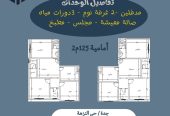 نوفر لكم شقق مثالية لأسرة المستثمرة