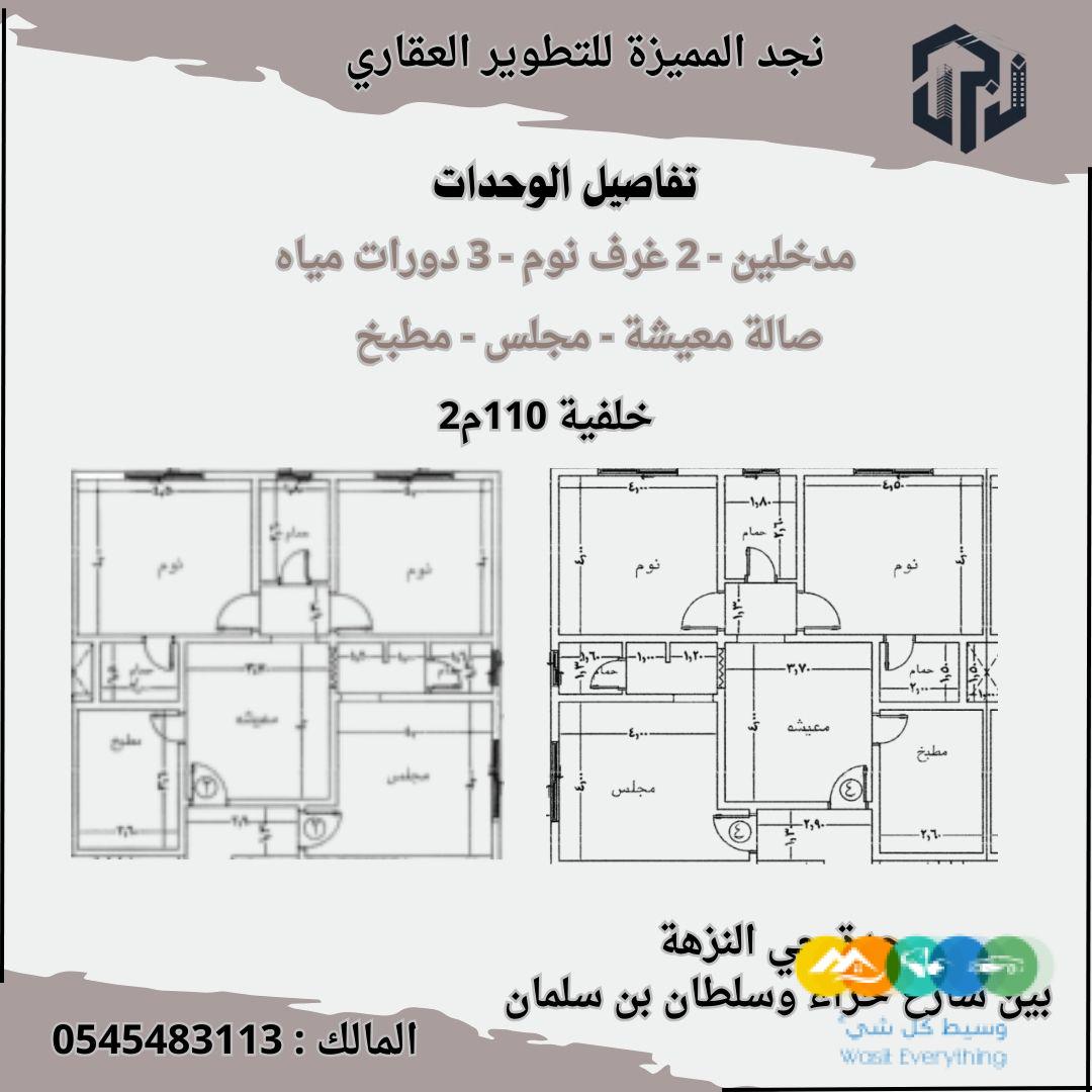 شقق تحت الانشاء بمنطقة هادئة ومريحة للعيش
