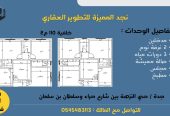 شقق تحت الانشاء بعروض حصرية