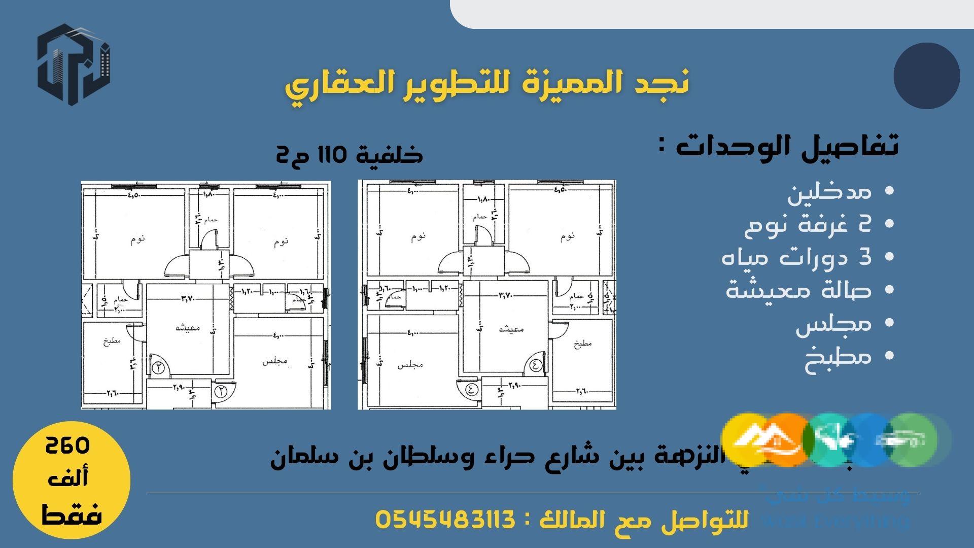 شقق تحت الانشاء بعروض حصرية