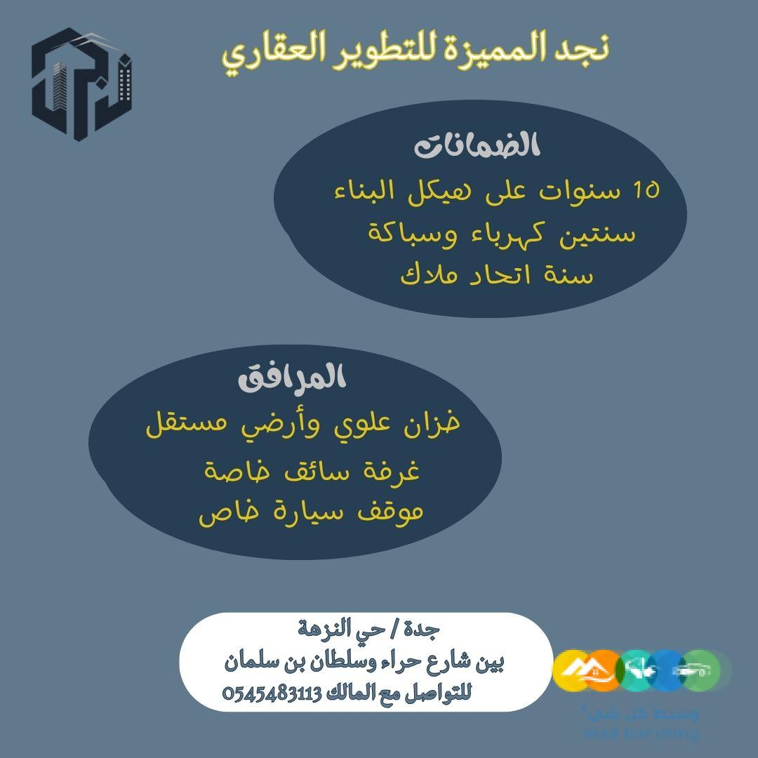 نوفر لكم شقق مثالية لأسرة المستثمرة