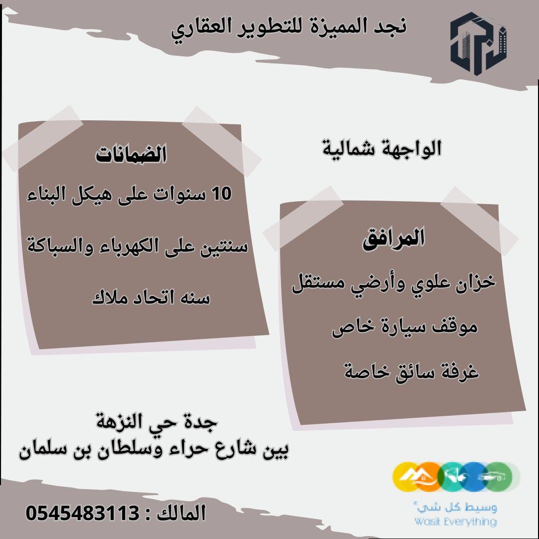 شقق تحت الانشاء بمنطقة هادئة ومريحة للعيش