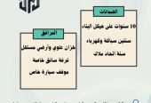 شقق تحت الانشاء بأسعار حصرية لن تتكرر