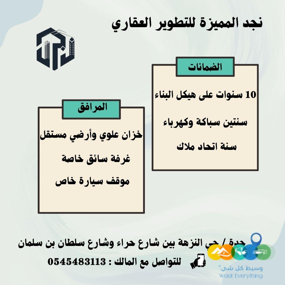 شقق تحت الانشاء بأسعار حصرية لن تتكرر