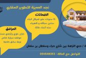 شقق تحت الانشاء بعروض حصرية