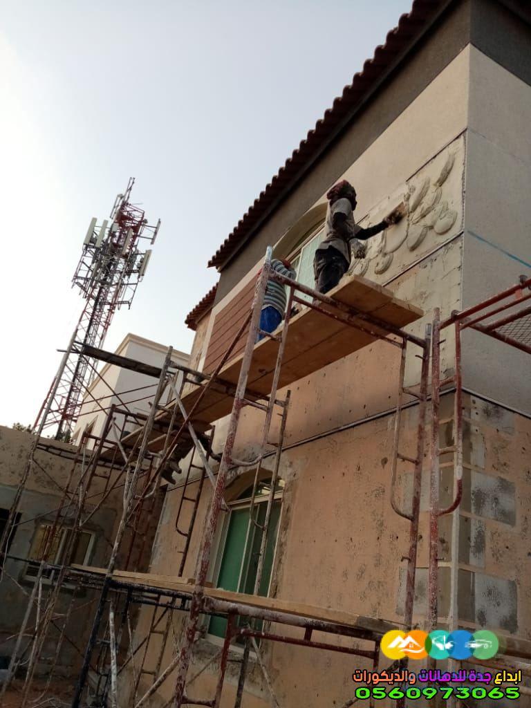 مقاول ترميم جده تجديد وصيانة منازل قديمة بجدة 056097306