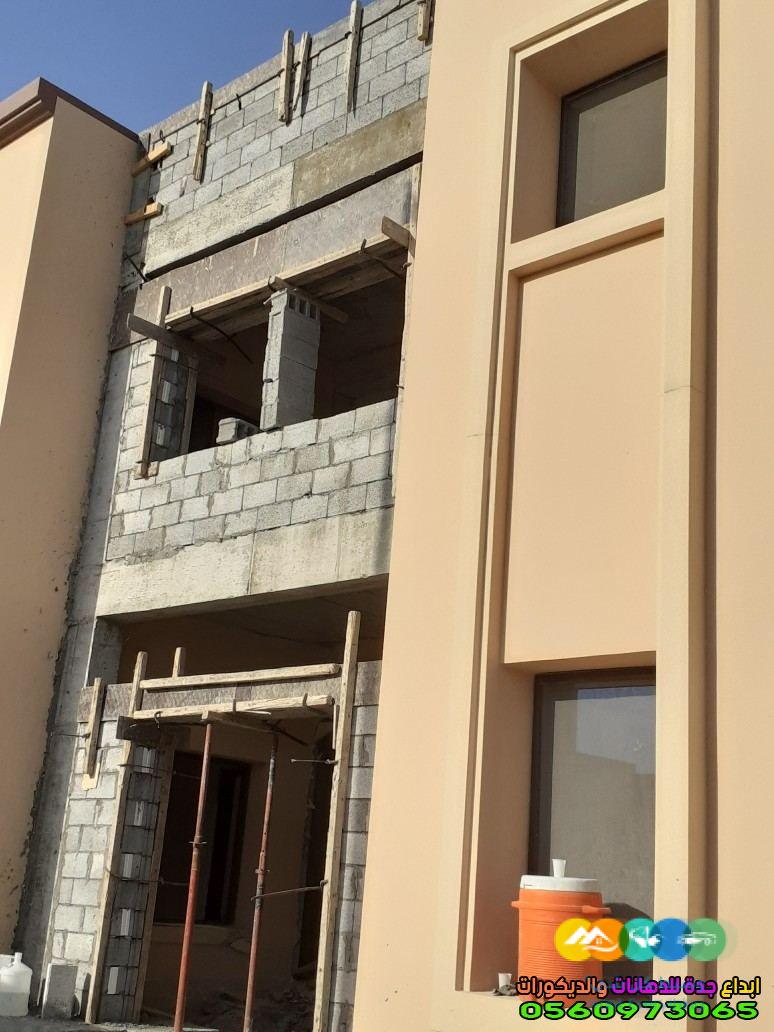 مقاول ترميم جده تجديد وصيانة منازل قديمة بجدة 056097306
