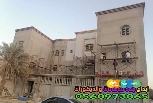 مقاول ترميم جده تجديد وصيانة منازل قديمة بجدة 056097306