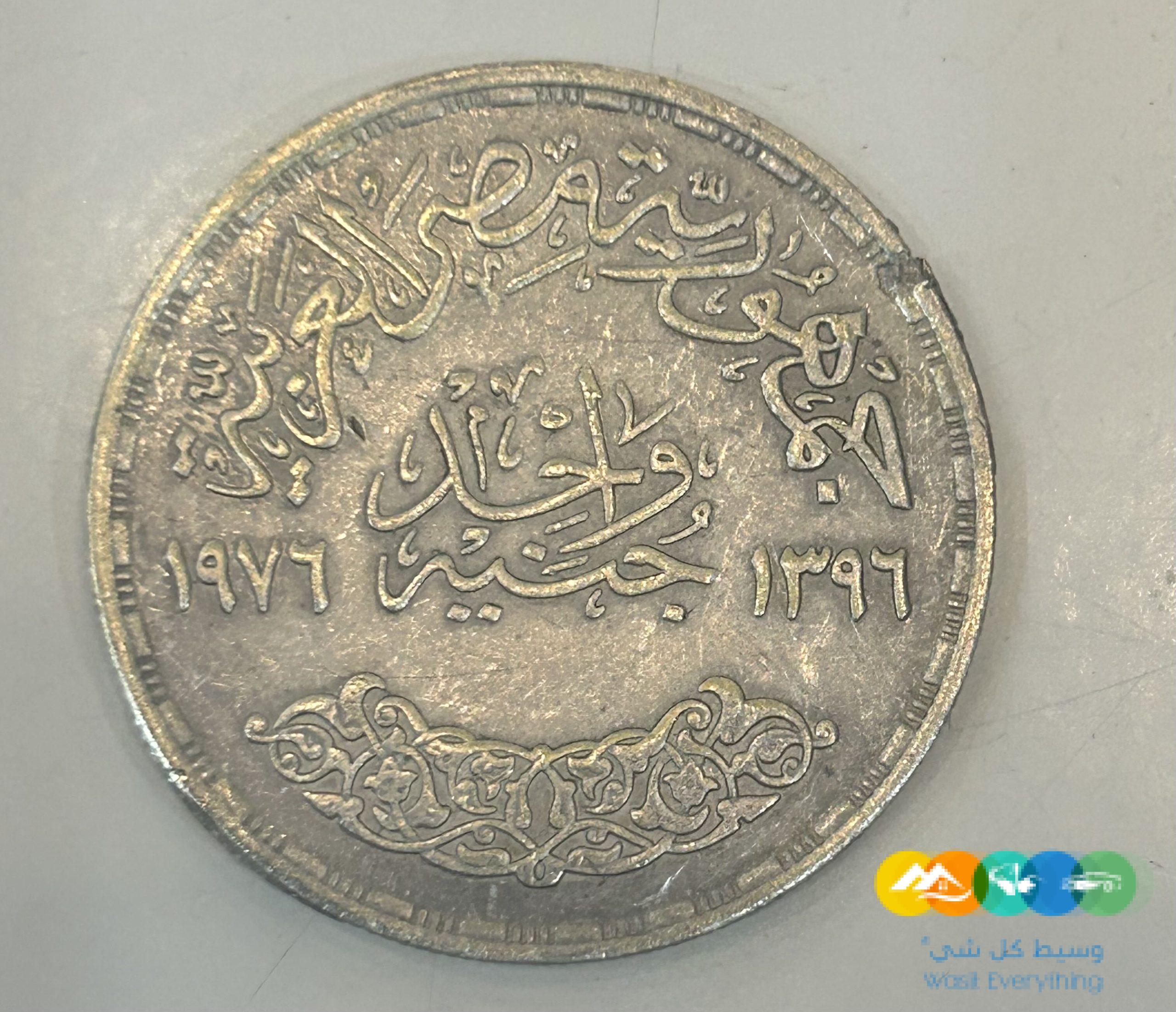 عمله معدنيه سعوديه قديمه