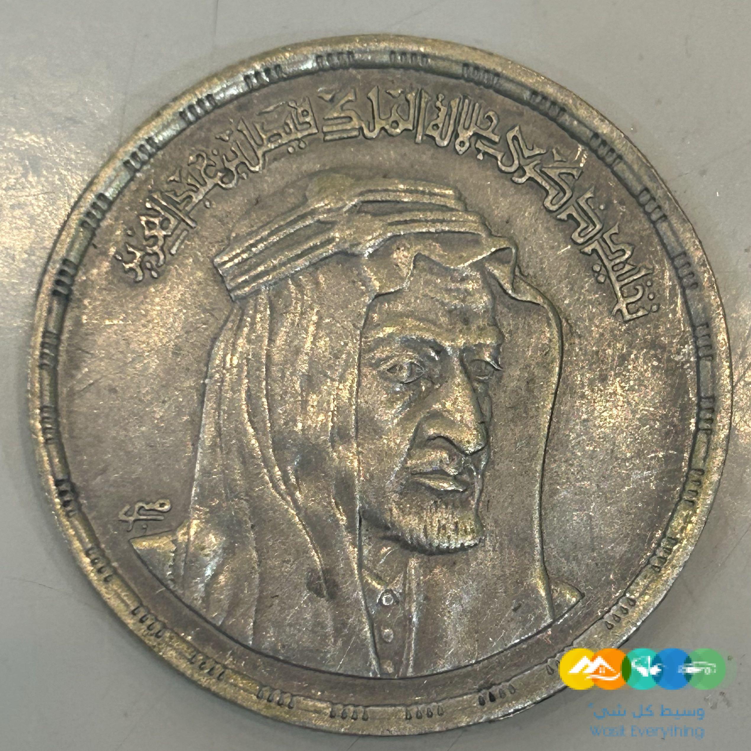 عمله معدنيه سعوديه قديمه