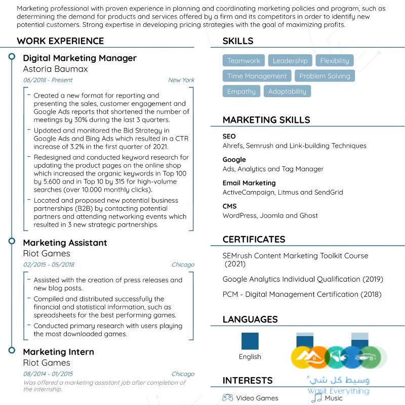 تصميم سيرة ذاتية ATS