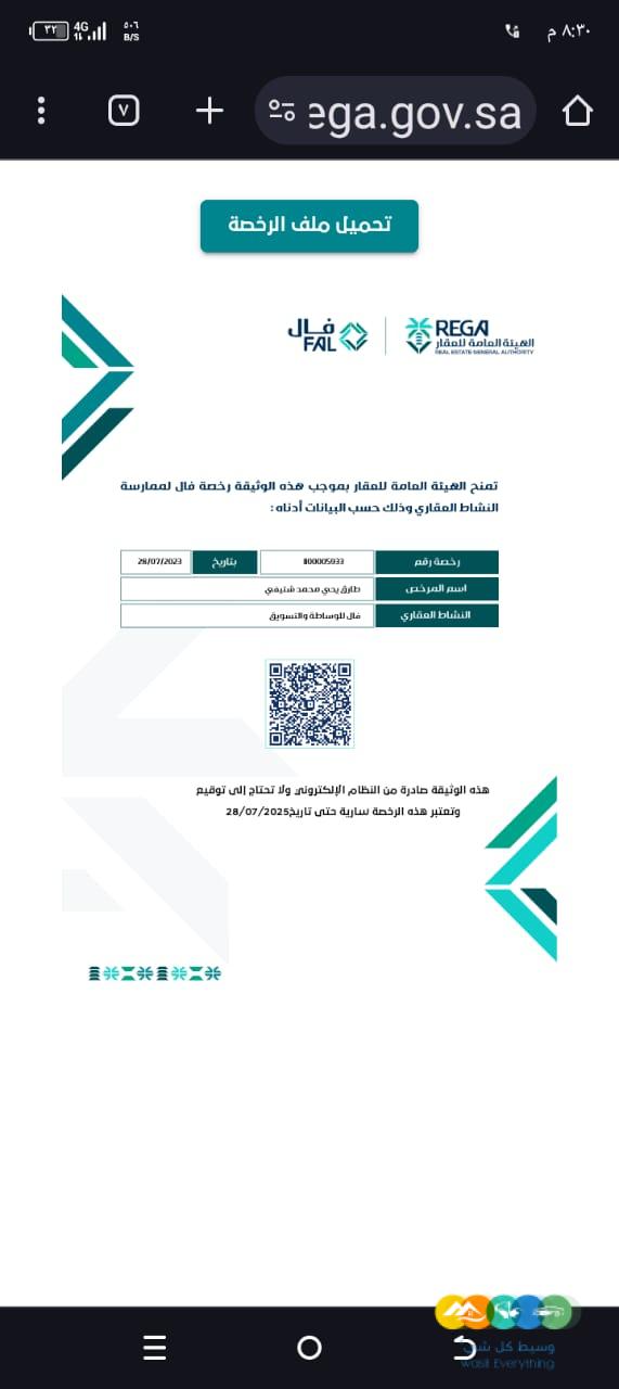 شـــتيفي … لتسوق العقاري 0502761647