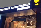 مطعم للبيع بكامل معداته