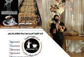 قهوجيات 0555048727