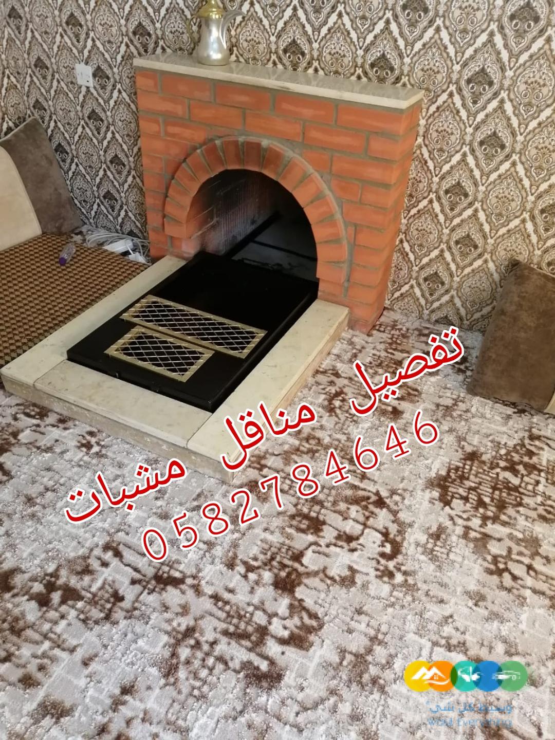 مشبات
