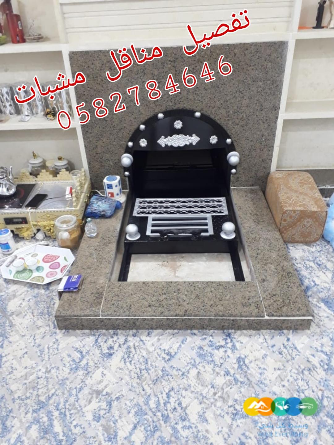 مشبات