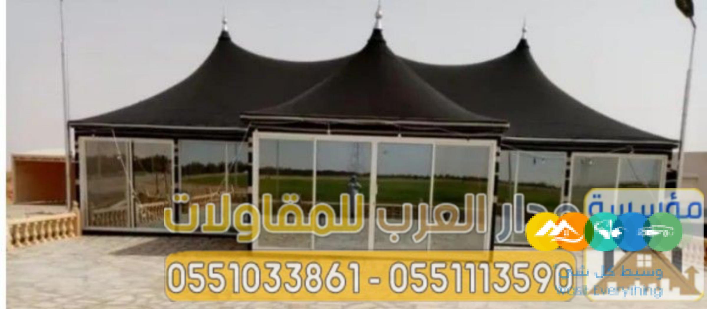 تصميم بيت شعر زجاج في الرياض 0551033861