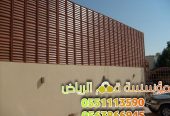 تركيب سواتر جدران بالرياض 0563866945