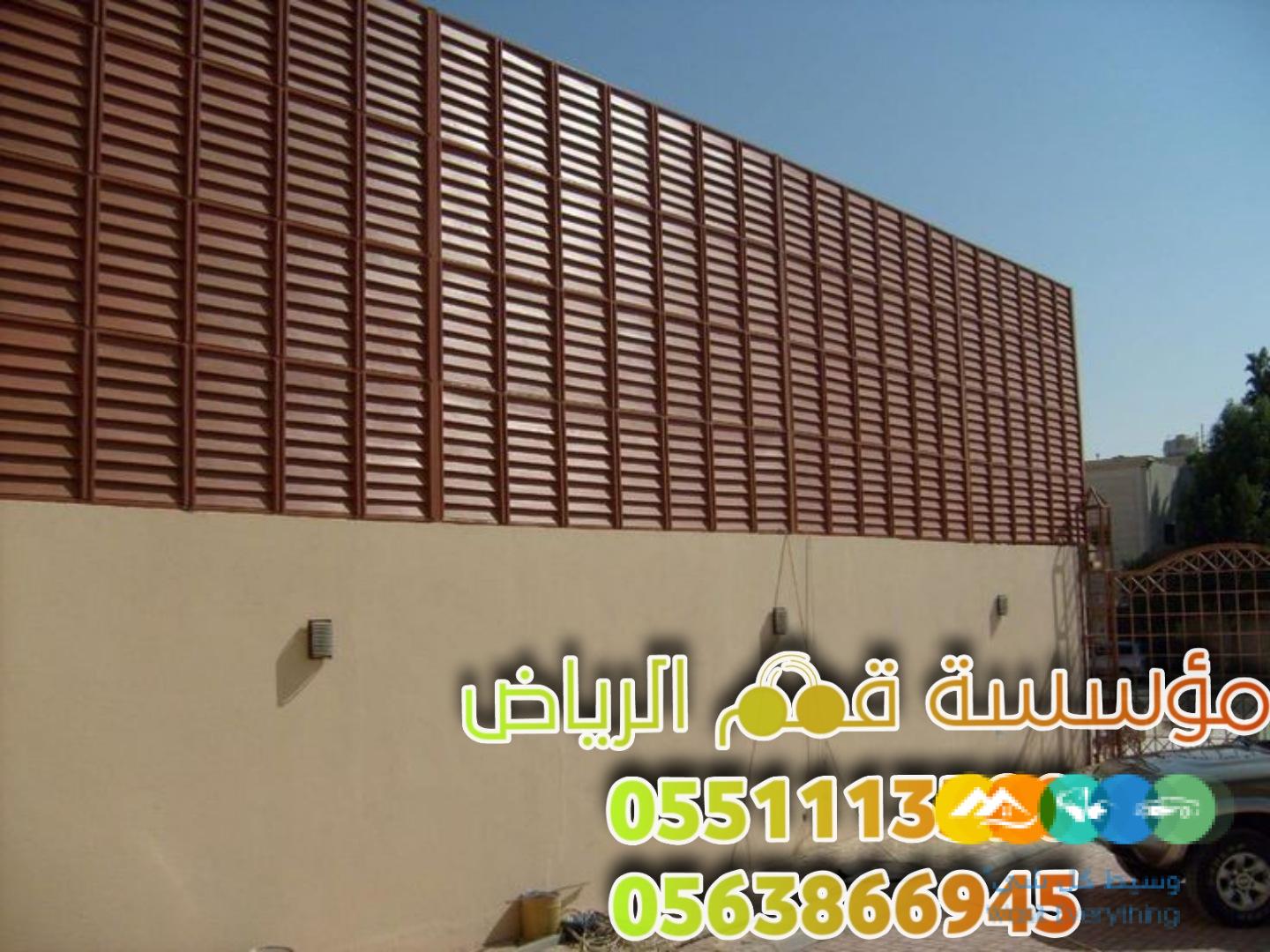 تركيب سواتر جدران بالرياض 0563866945