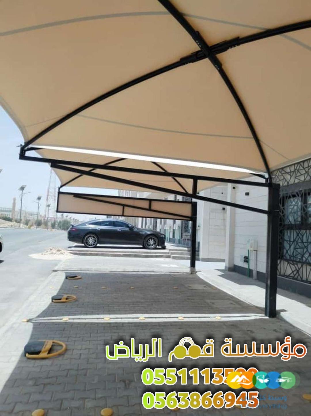 مظلات مواقف مظلات سيارات حديثه 0563866945
