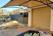 مظلات مواقف مظلات سيارات حديثه 0563866945