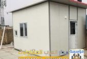 جدران واسقف غرف ساندوتش بانل في الرياض 0551033861