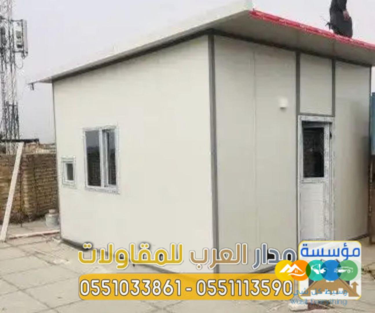 جدران واسقف غرف ساندوتش بانل في الرياض 0551033861