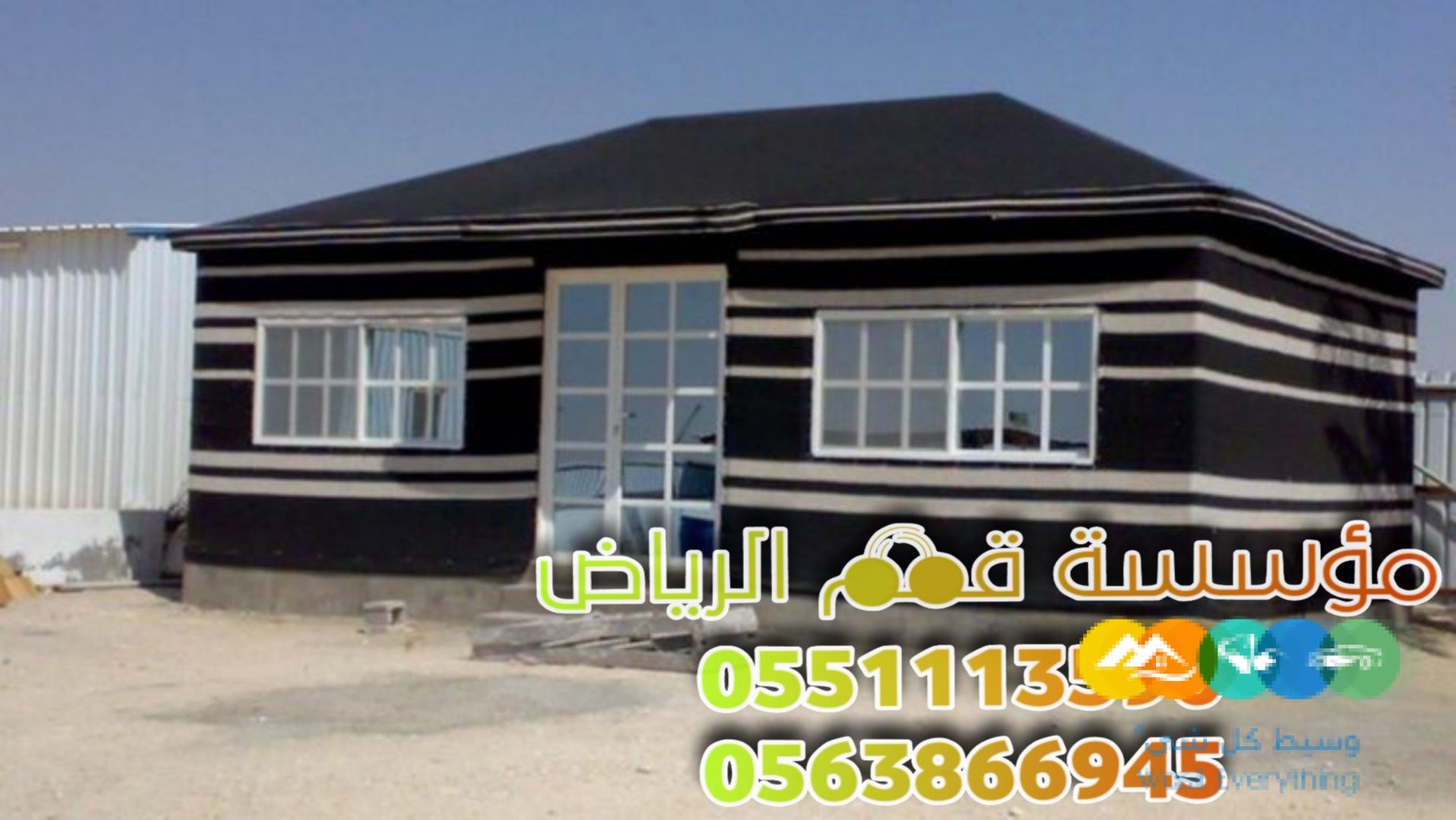 تركيب بيوت شعر ملكي عادي في الرياض 0563866945