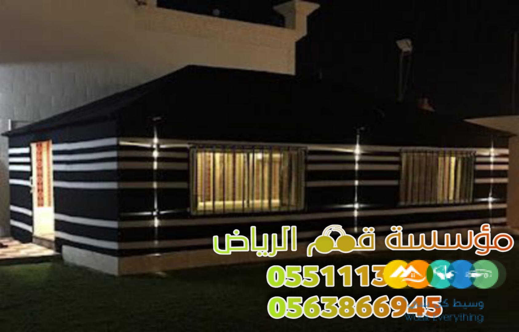 تصميم بيت شعر في الحوش 0563866945