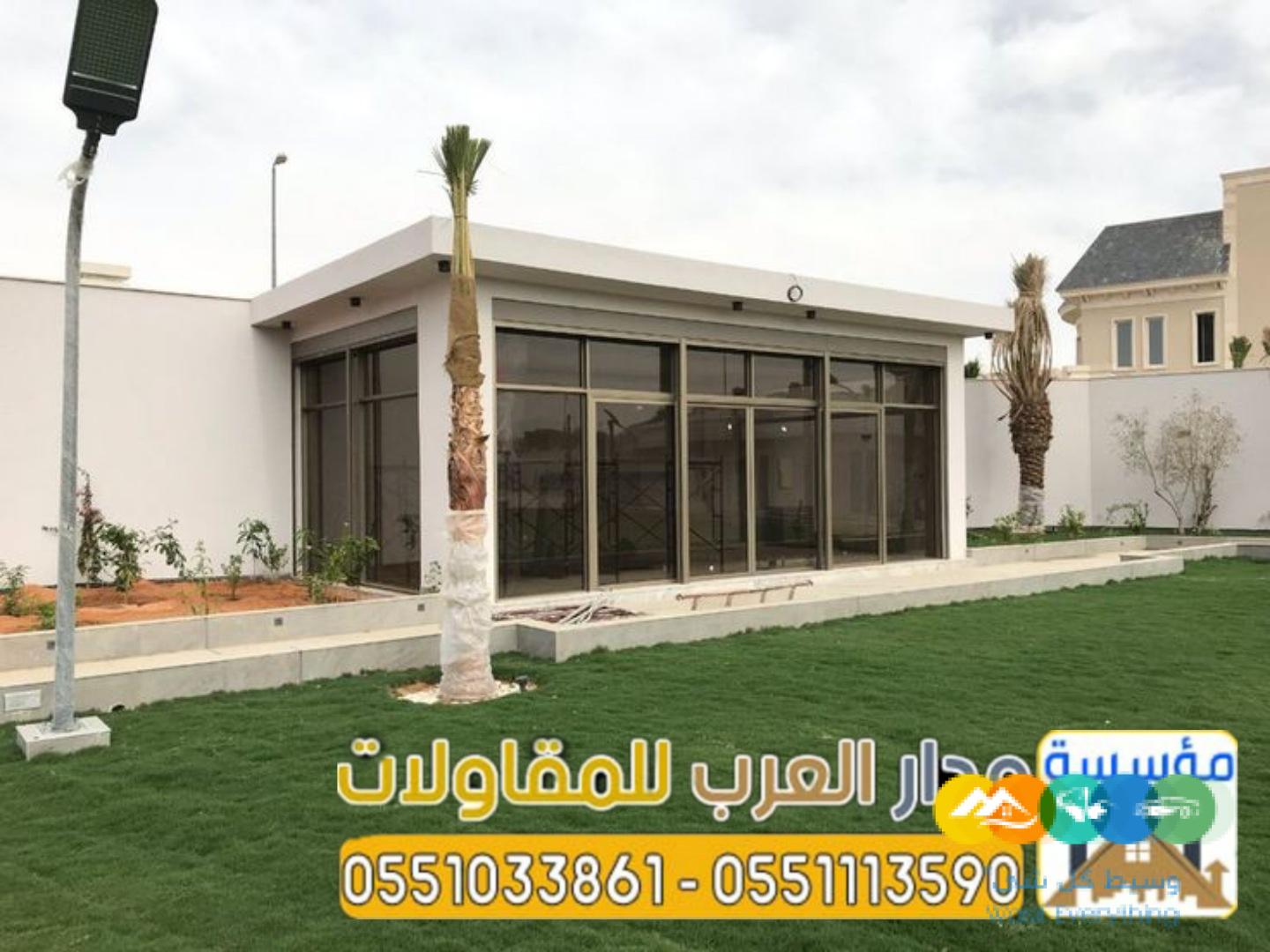 بناء ملاحق زجاج خارجية في الرياض 0551033861
