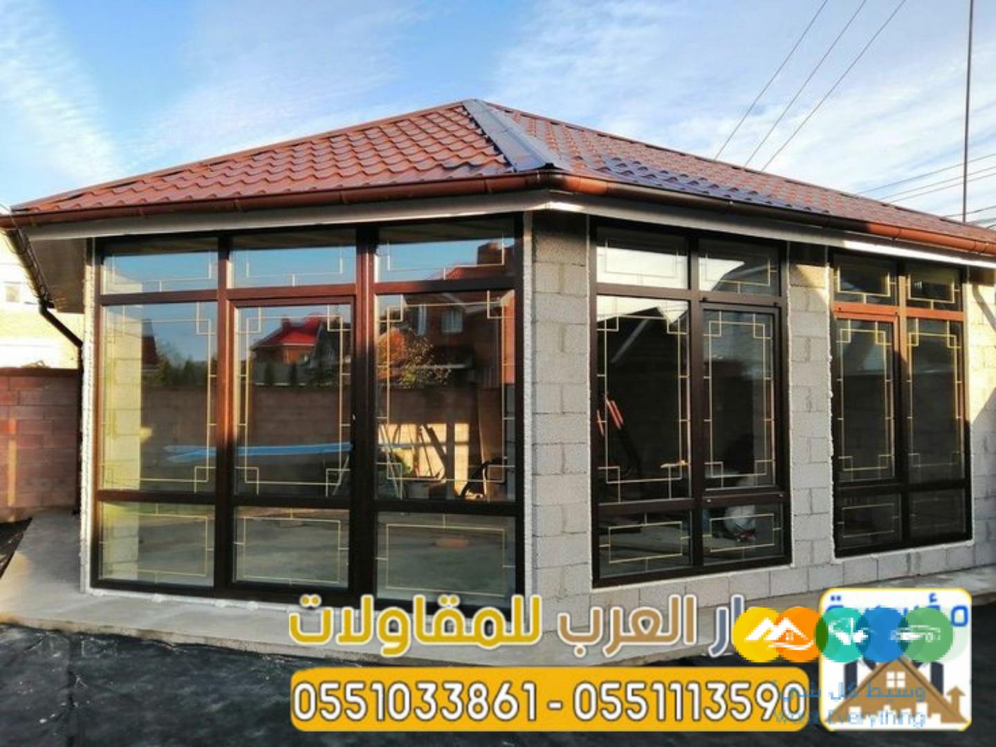بناء ملاحق زجاج خارجية في الرياض 0551033861