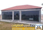 بناء ملاحق زجاج خارجية في الرياض 0551033861