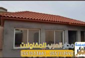 بناء ملاحق زجاج خارجية في الرياض 0551033861