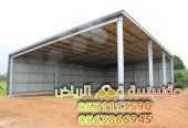 انشاء هناجر بانل ومستودعات ساندوتش بنل الرياض 056386694