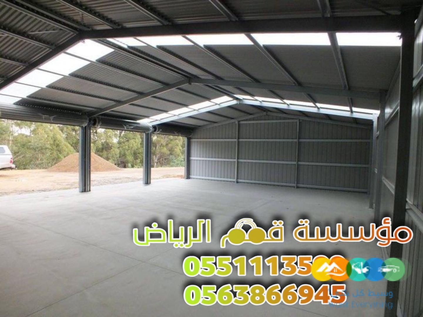عمل هناجر حديد و بناء مستودعات في الرياض 0563866945