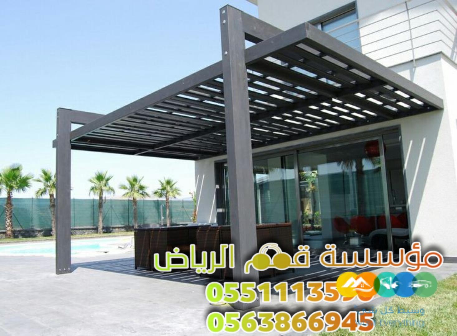 مظلات جلسات خارجية مودرن 0563866945